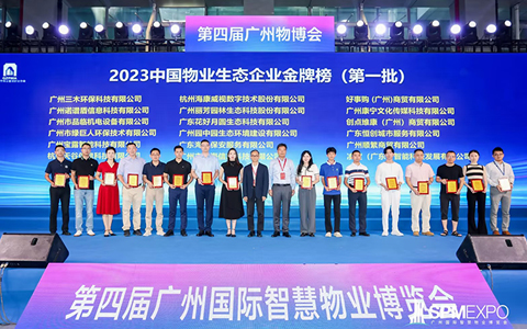 尊龙凯时园林获2023年中国物业生态企业金牌“园林绿化服务金牌供应商”荣誉称号